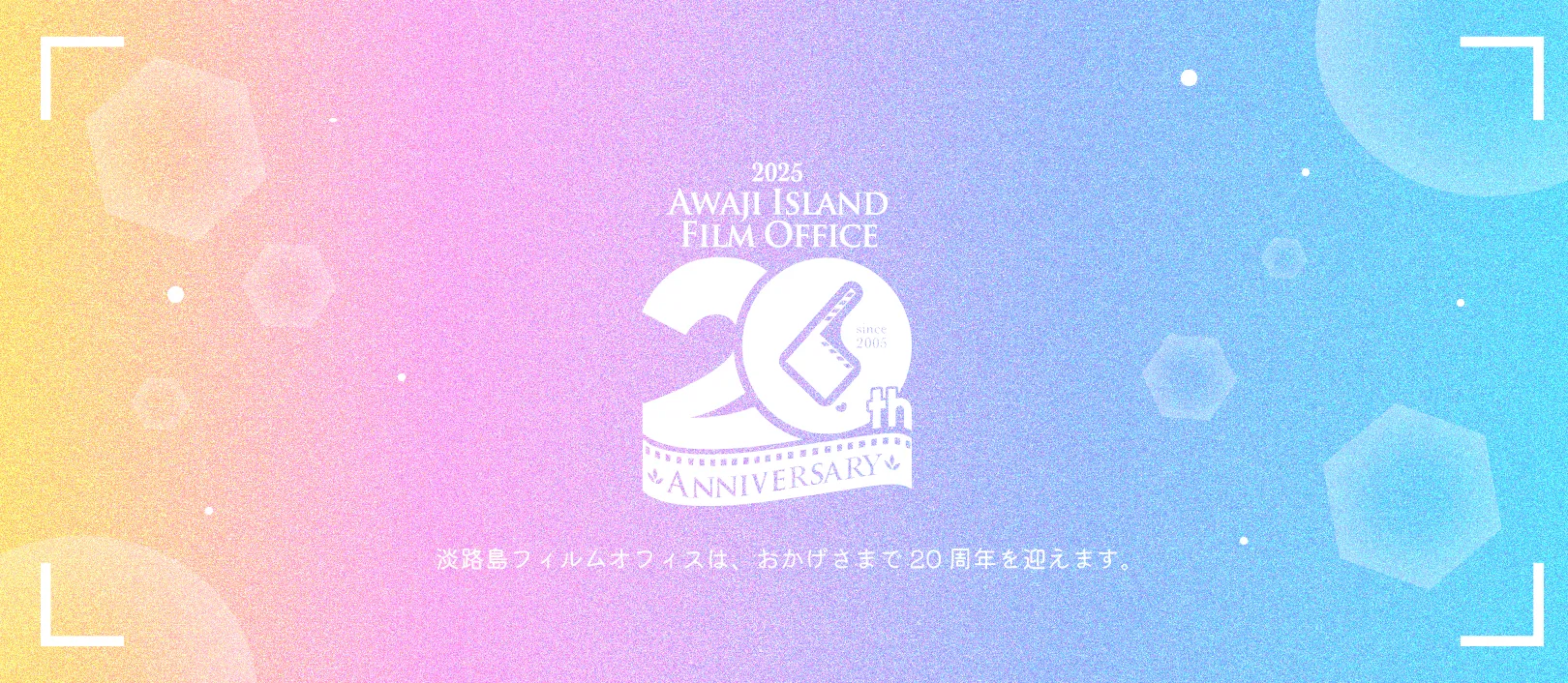メインビジュアル