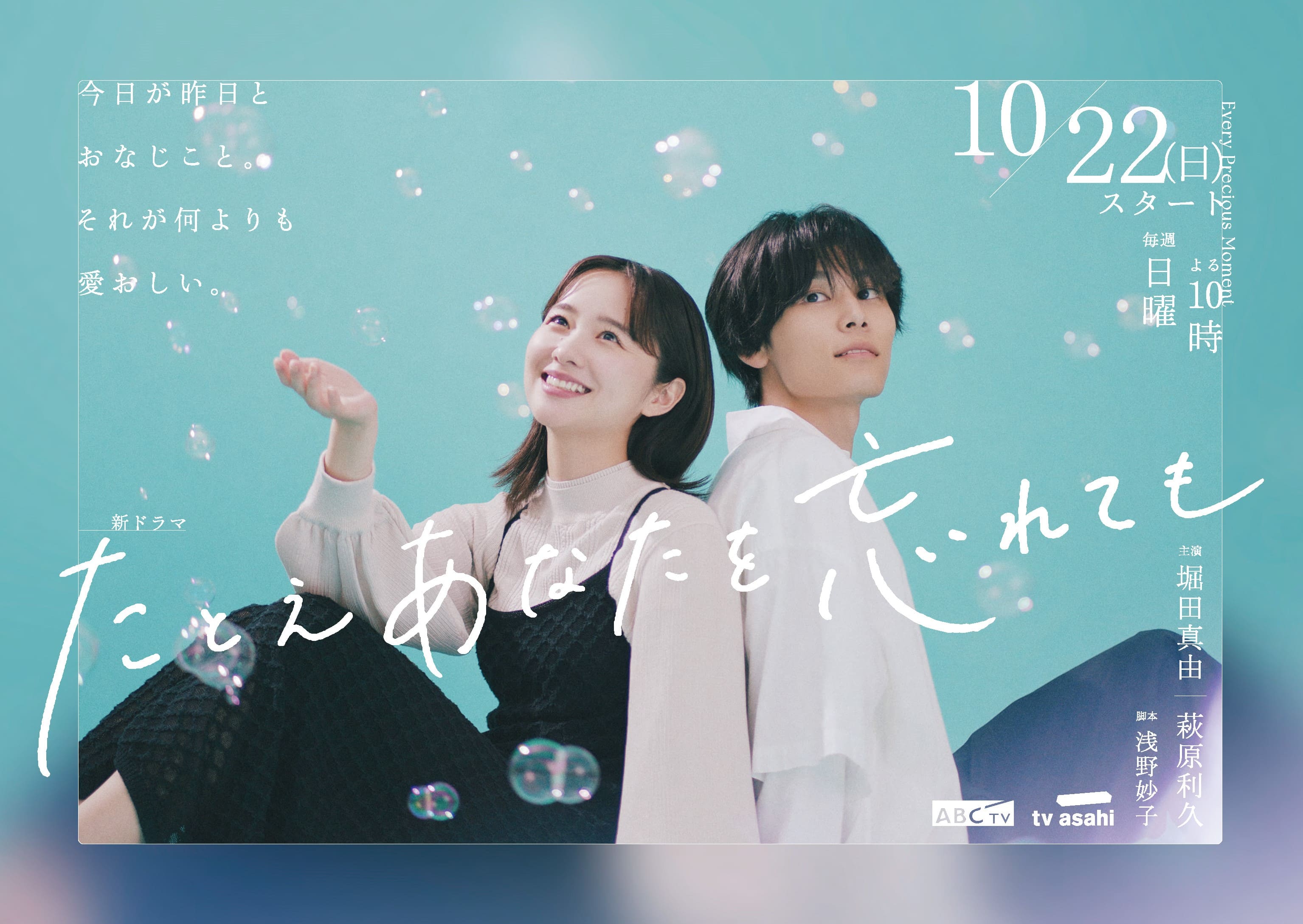 たとえあなを忘れても