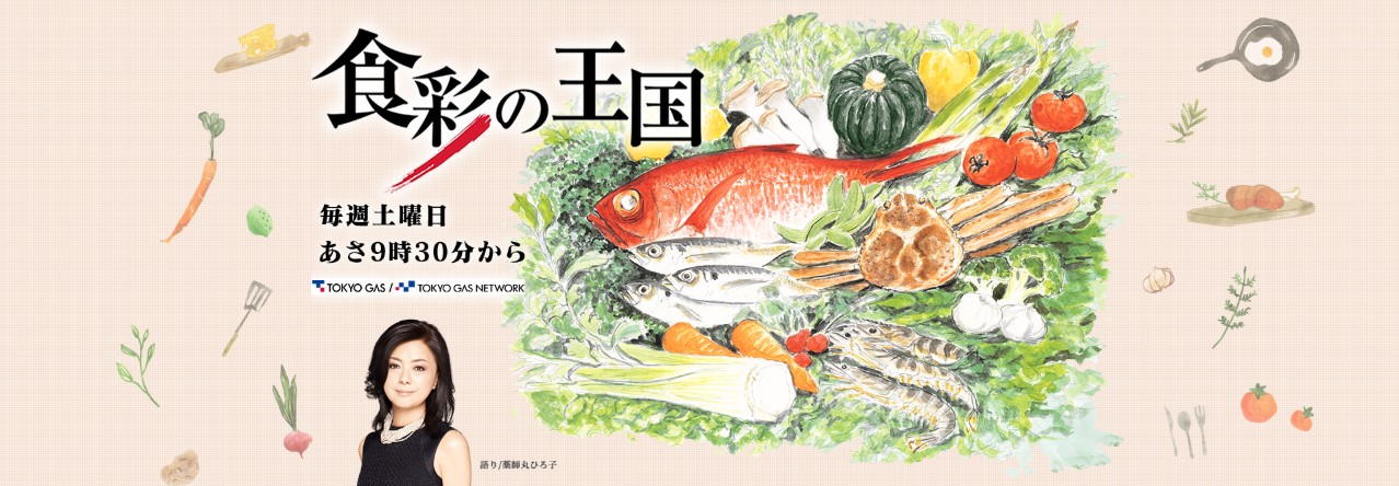 食彩の王国『沼島の黄金アジ』 7月4日放送予定
